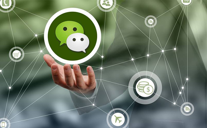 阜城浅析微信开发可以为企业带来的几个作用