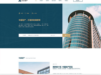 阜城华盛地产，打造你的理想窝